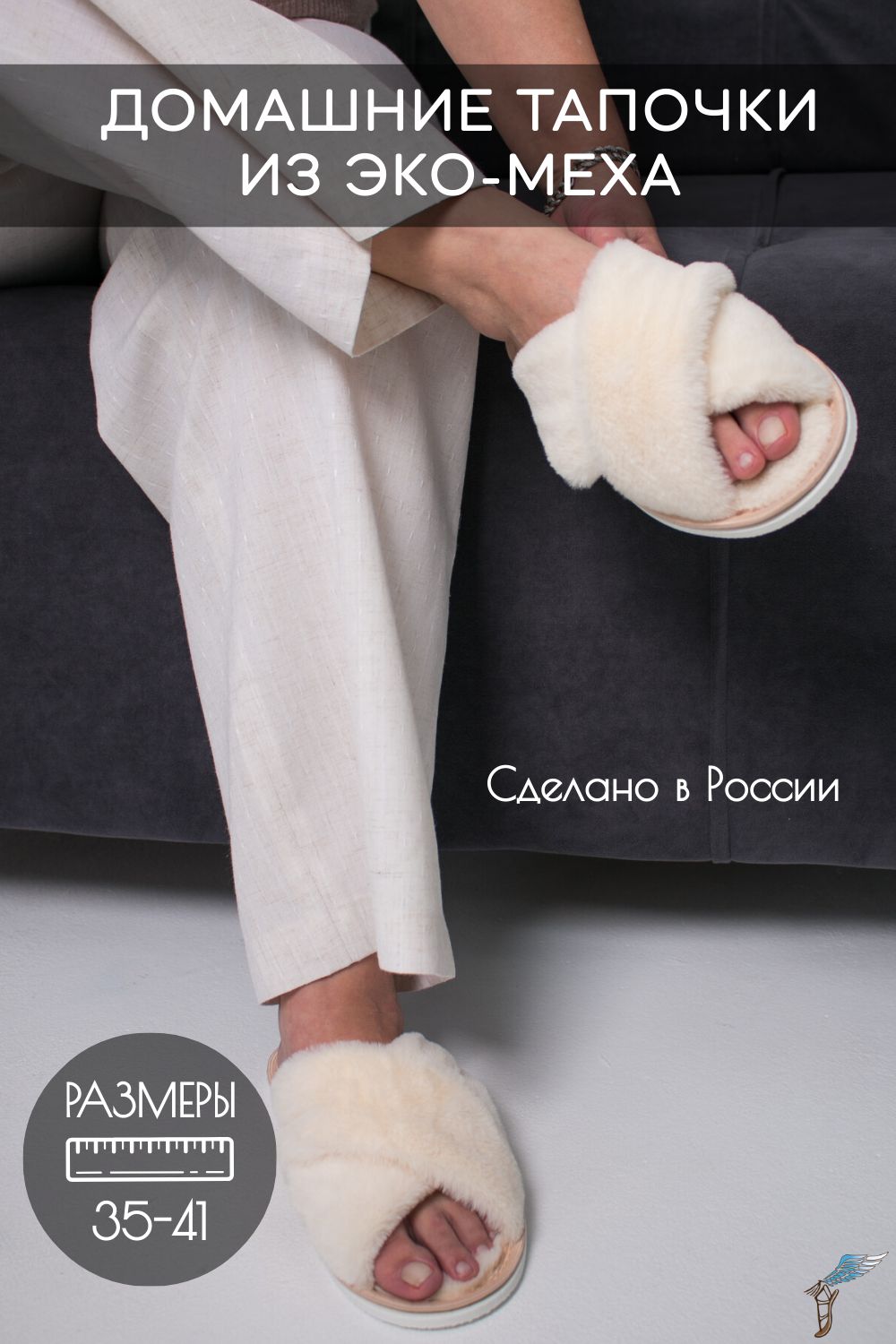 Тапочки домашние женские С-6ЖКБ-МР - молочный