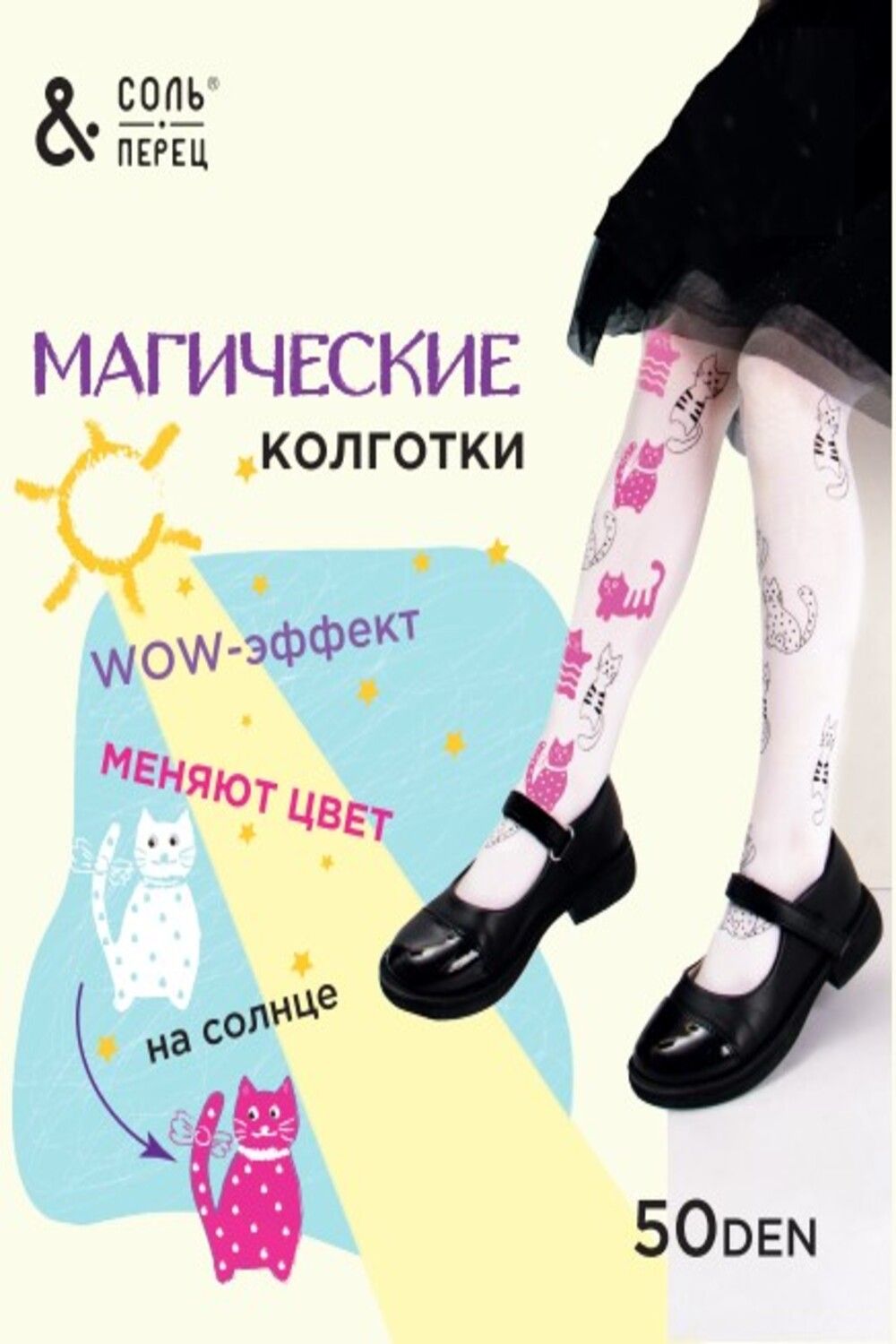 Колготки меняющие цвет  SP1116D - белый