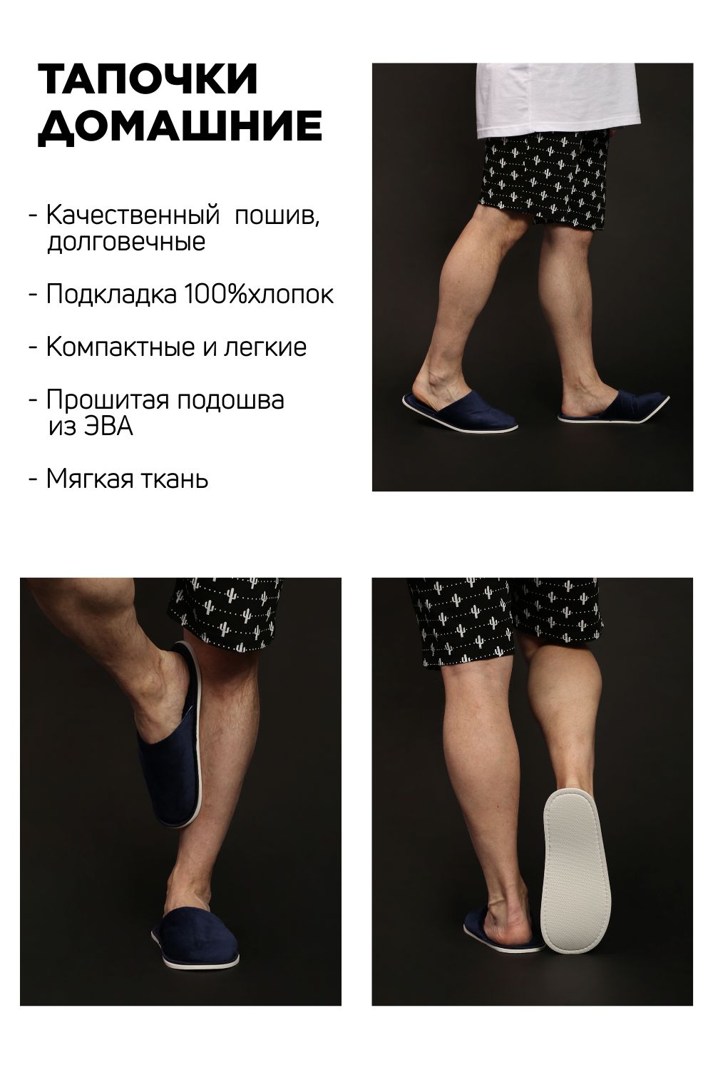 Тапочки домашние С-6МВТ-МР - темно-синий