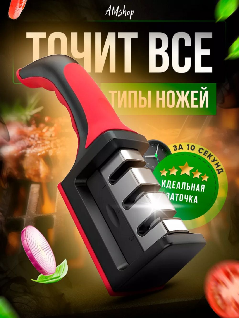 Точилка для ножей 83392