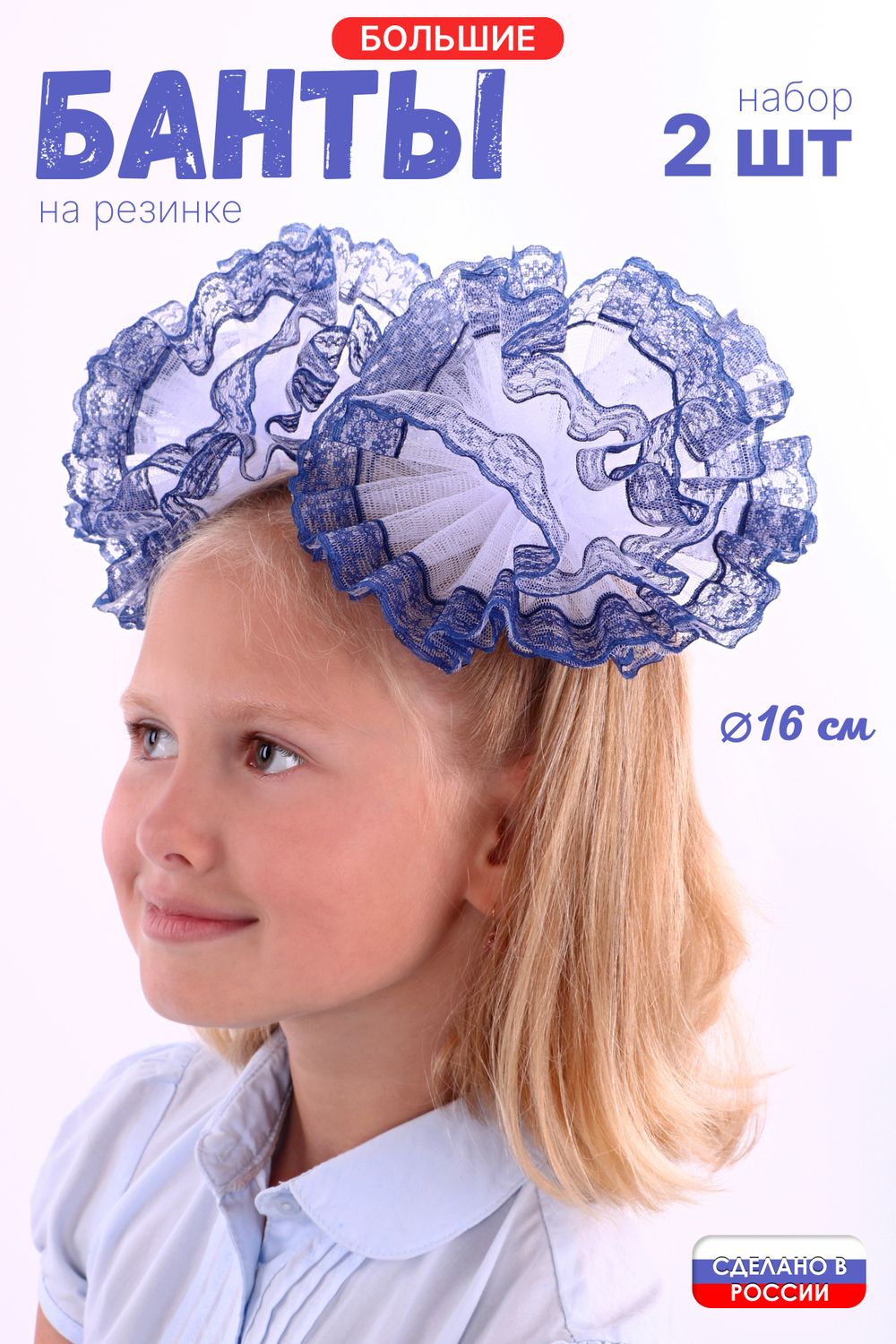 Резинка-бант GL428 - белый/синий