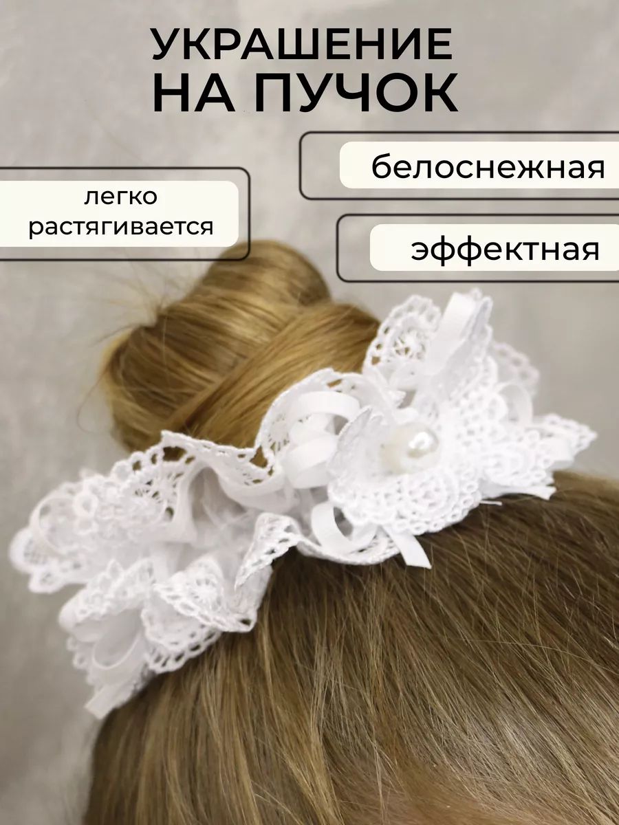 Резинка для волос 60214 - белый