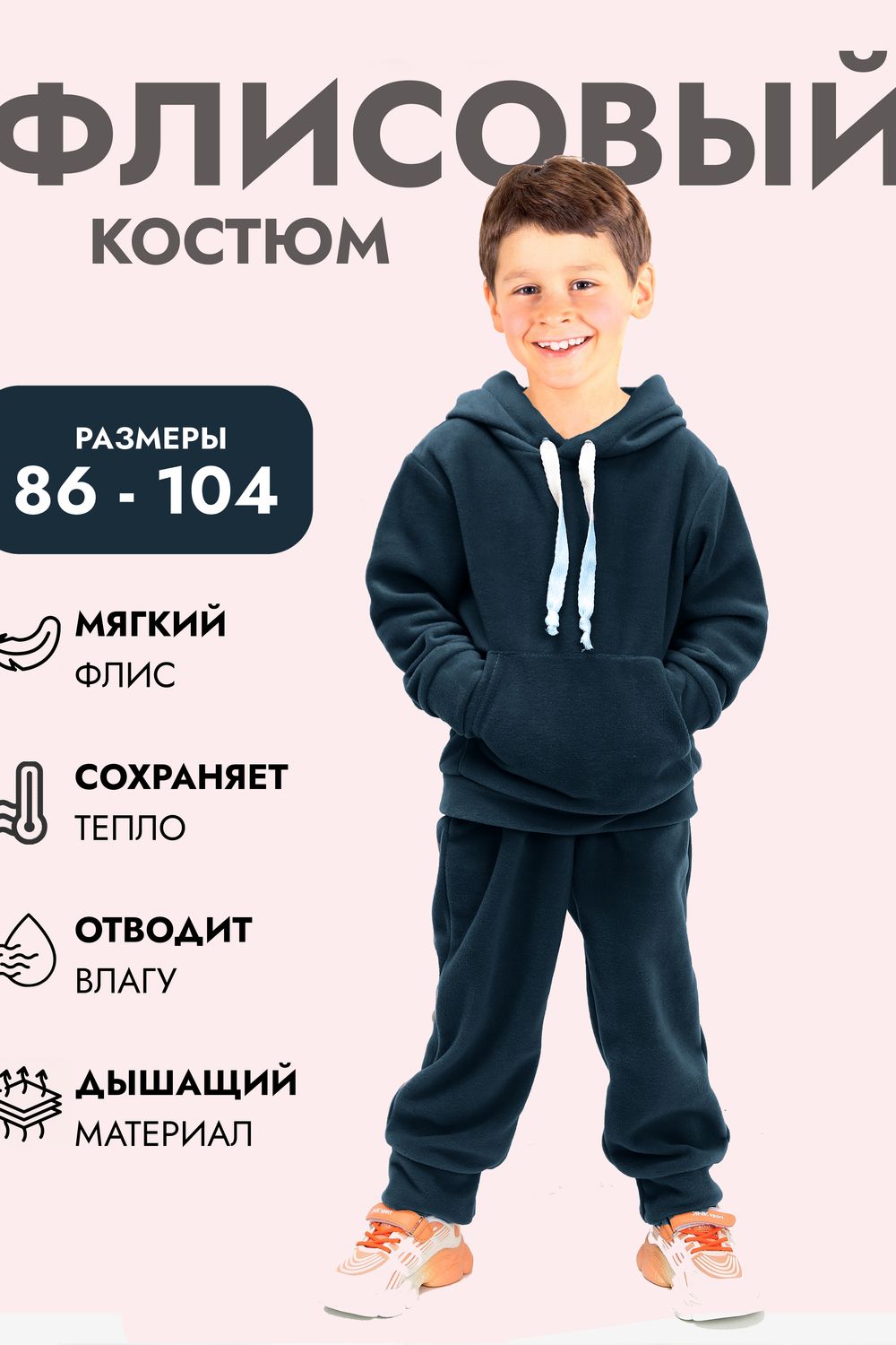 Костюм флисовый с капюшоном арт. КС-ФК - изумруд