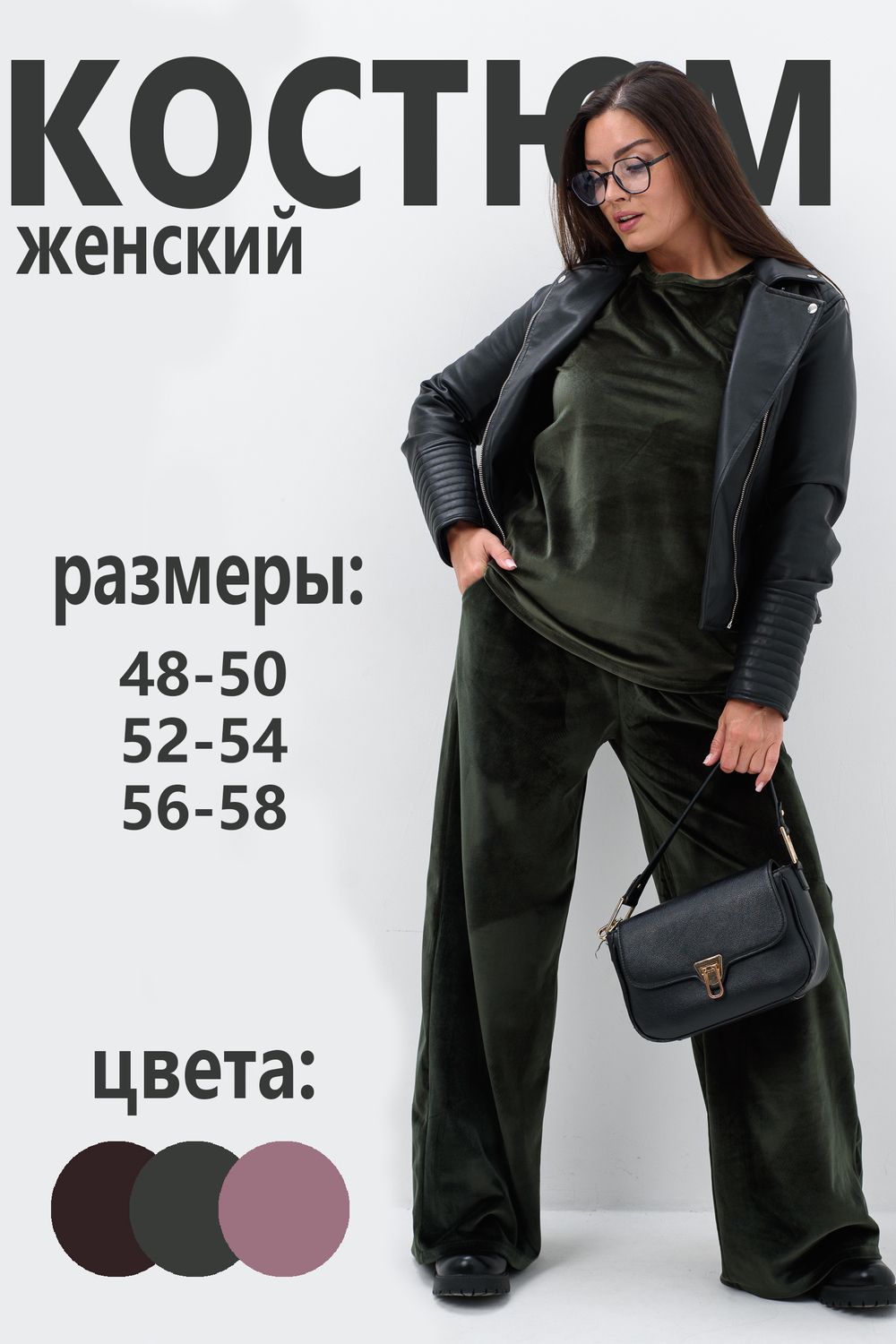 52368 Костюм женский - зеленый