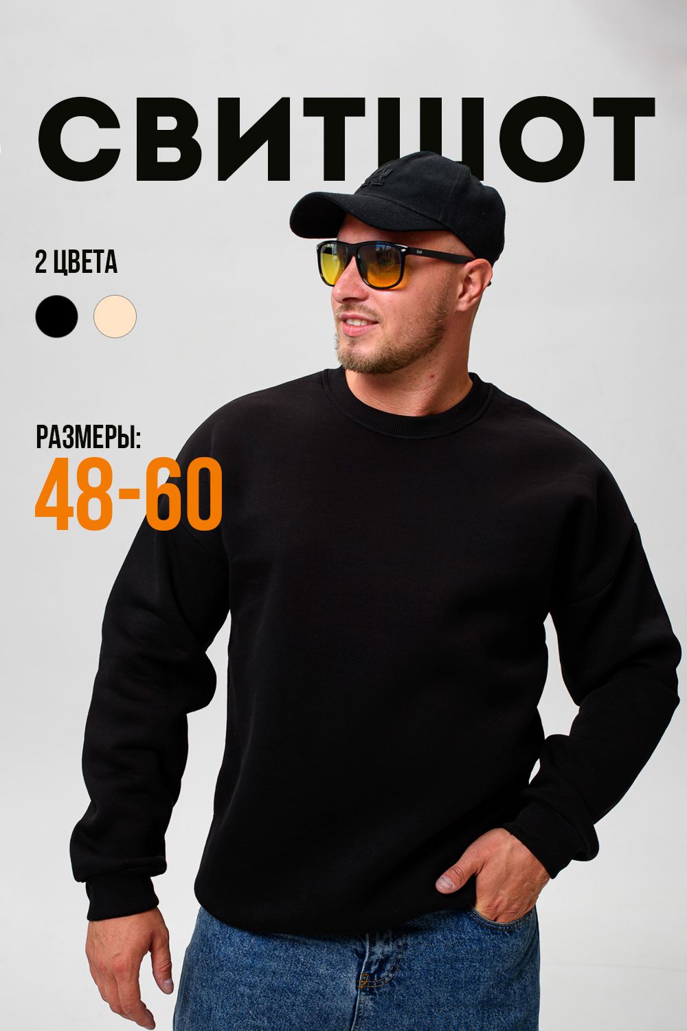 Мужской свитшот оверсайз 14421 - черный
