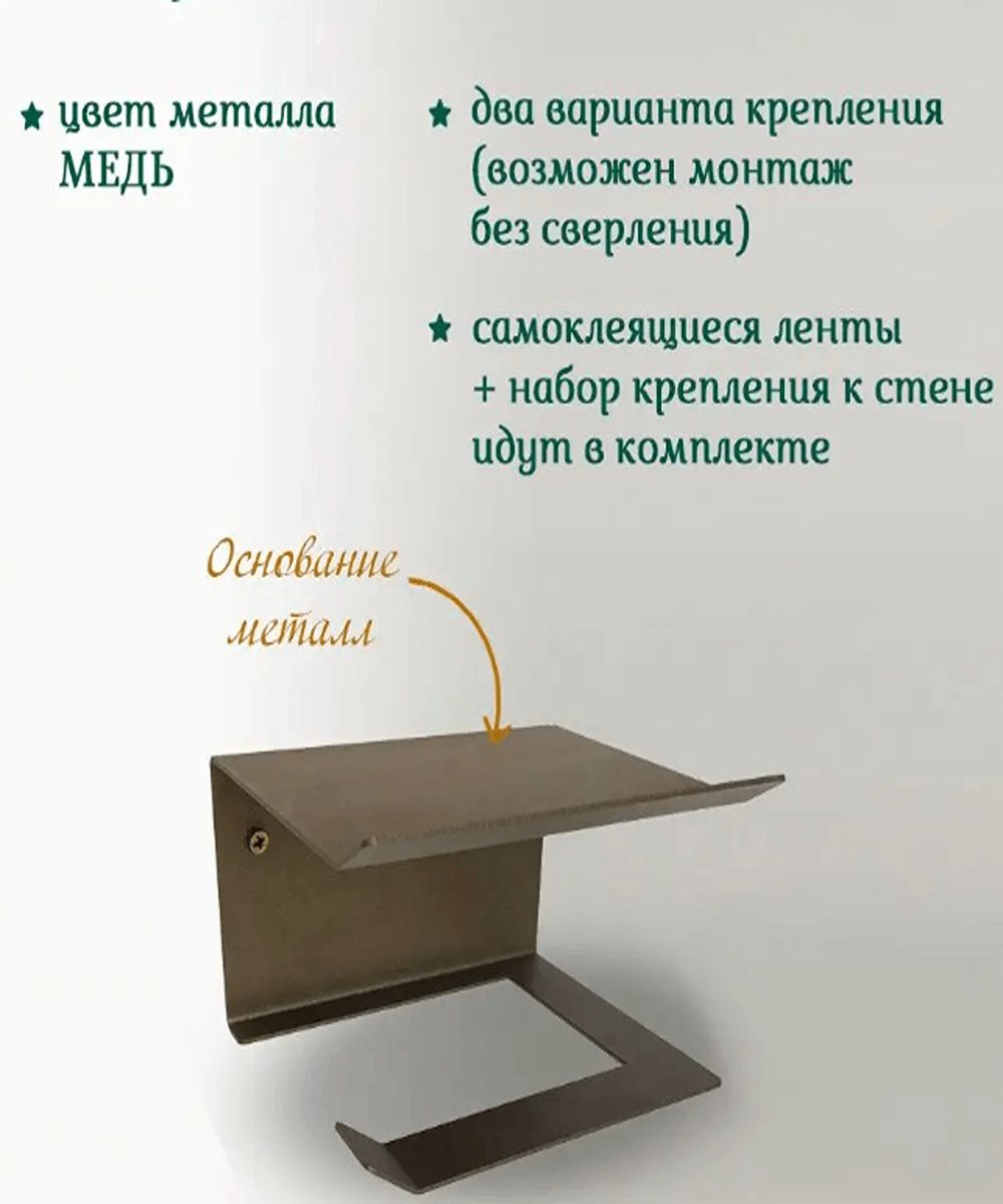 Держатель для туалетной бумаги - медный