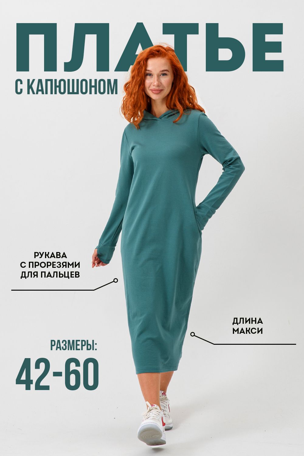 Платье с капюшоном 14441 - изумруд