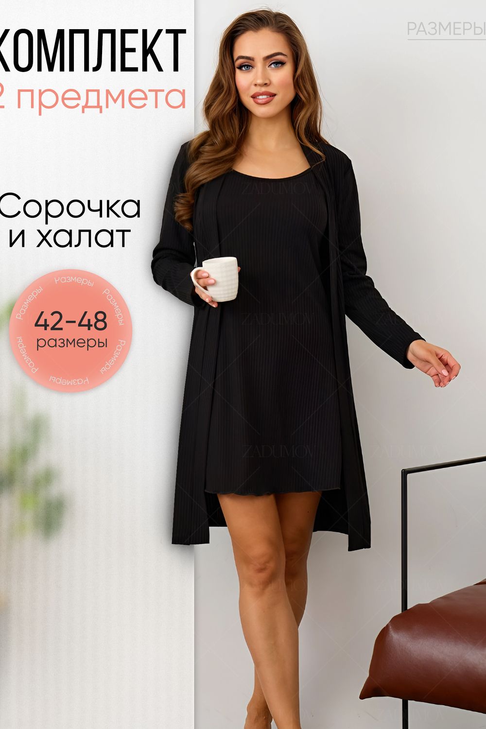 Ночная сорочка ZADUMOV женская - черный