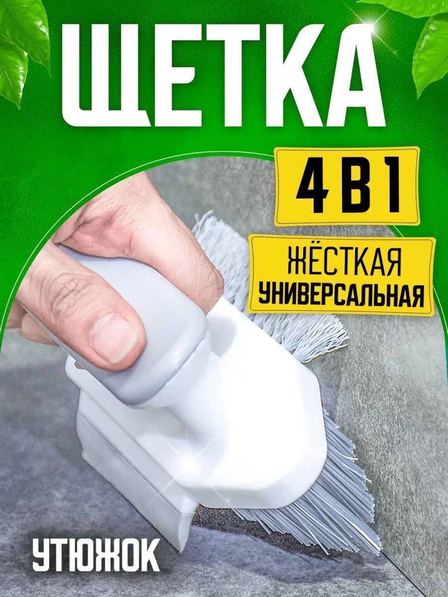 Щетка 60621