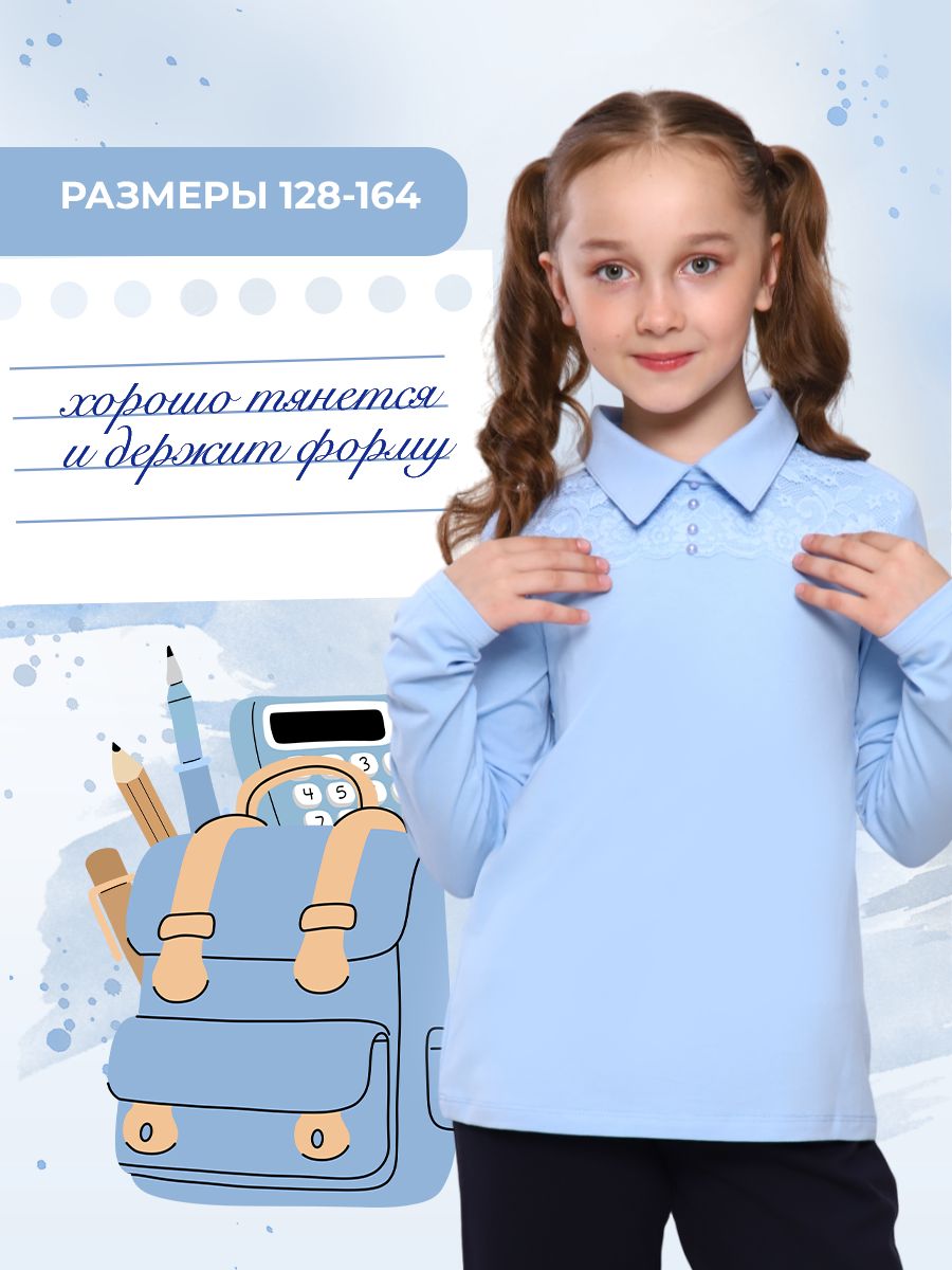 Миранда блузка детская дл. рукав - голубой