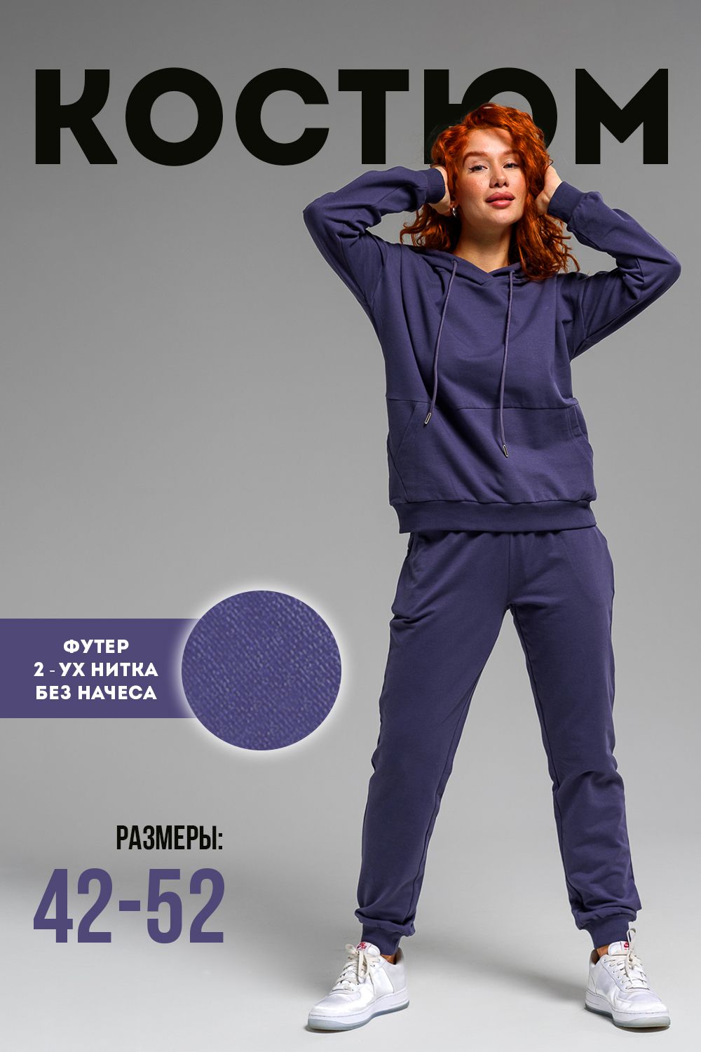 14405 костюм женский - графит