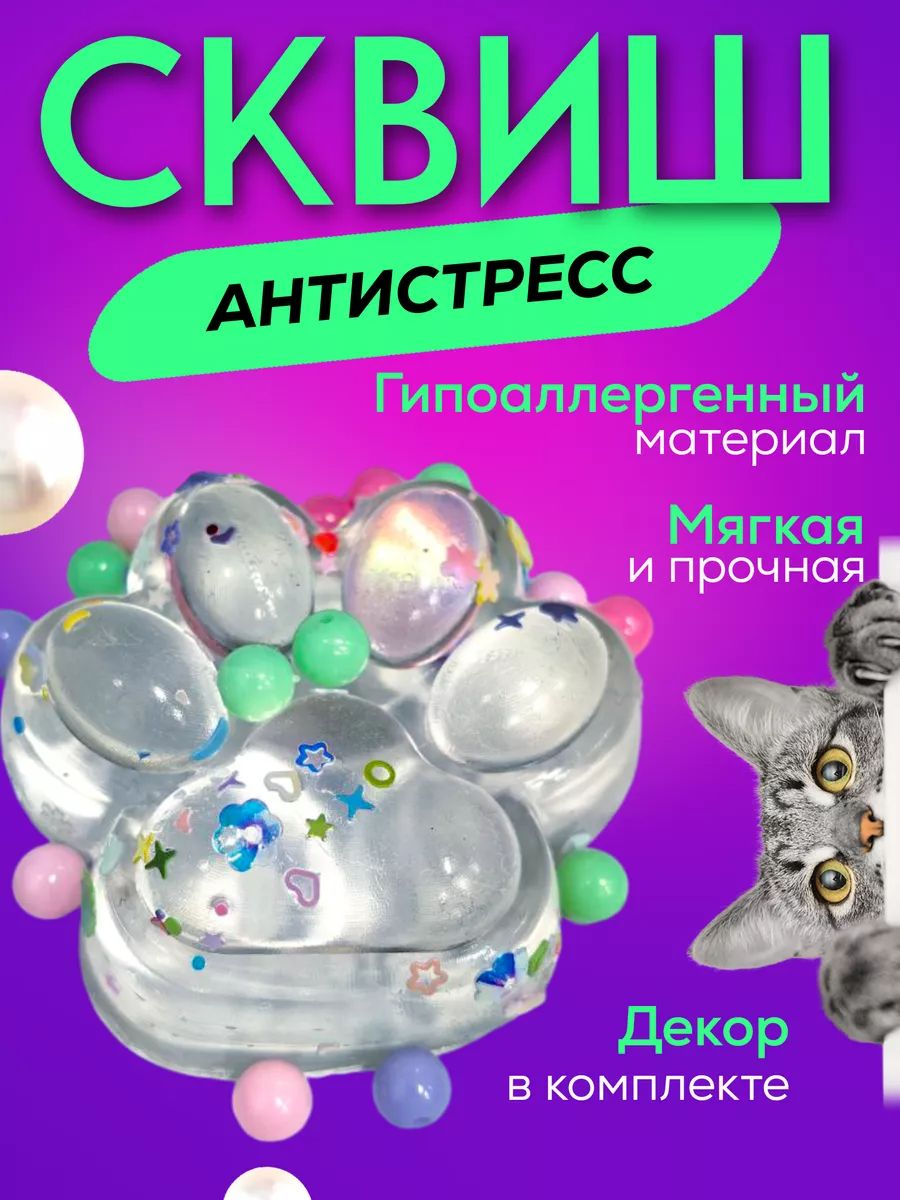 Сквиш 60226 - ассорти