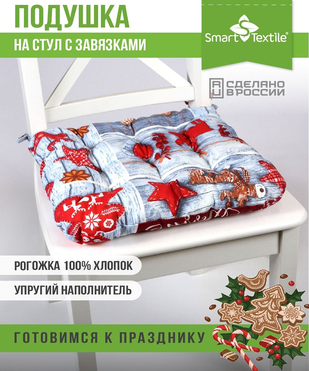 Подушка на стул из рогожки 40*40см - чудеса