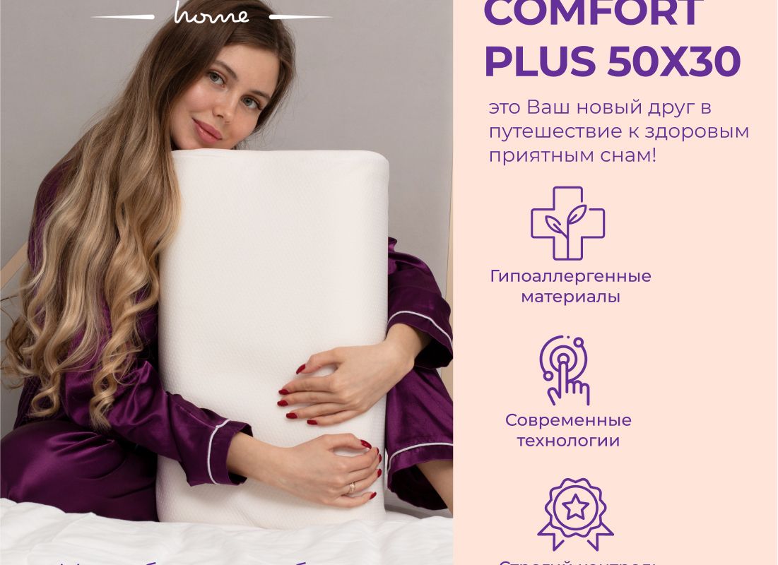 Подушка Асветида Comfort Plus 30x50(форма волна) с эффектом памяти (средней жесткости)
