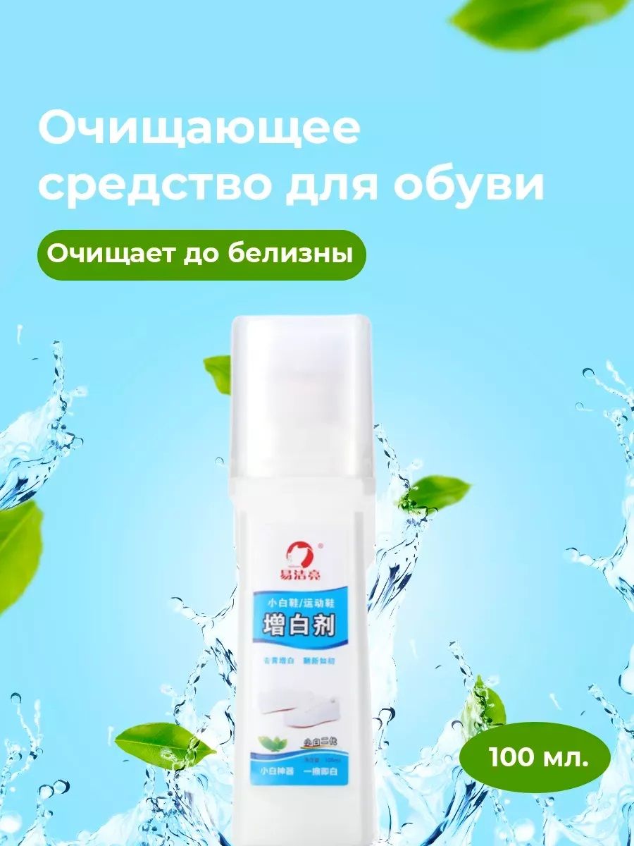 Крем для белой обуви и подошвы 60307