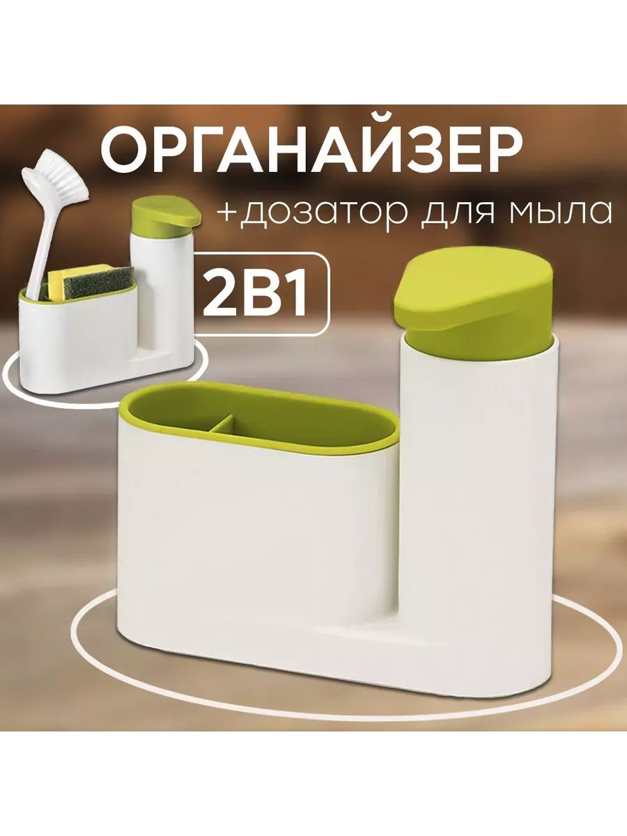 Органайзер для кухни с дозатором 60291 - ассорти