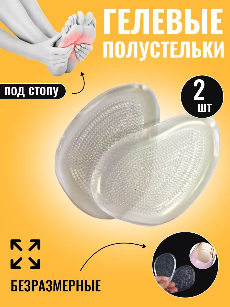Подпяточники силиконовые 60278