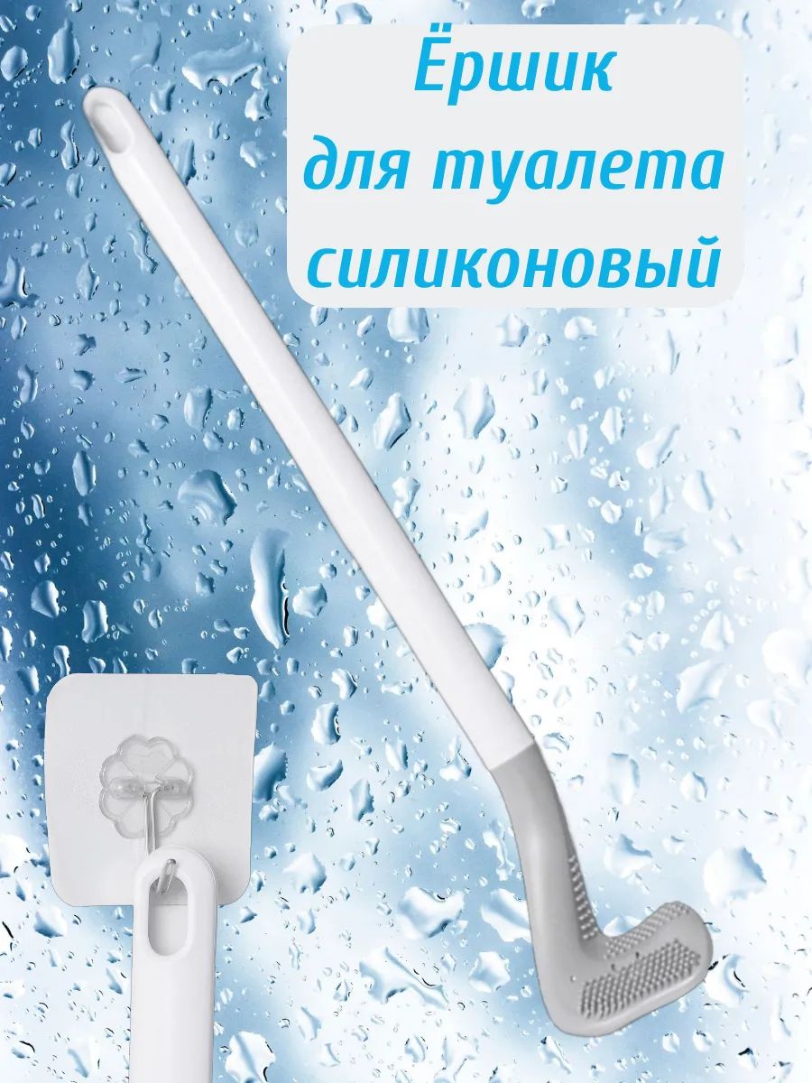 Ершик для унитаза силиконовый 60288 - ассорти