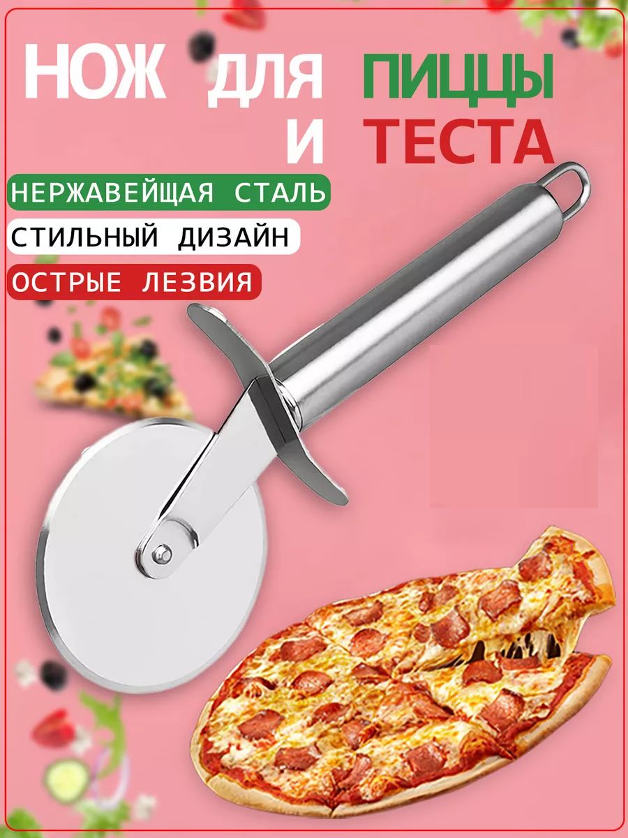 83425 Нож для пиццы