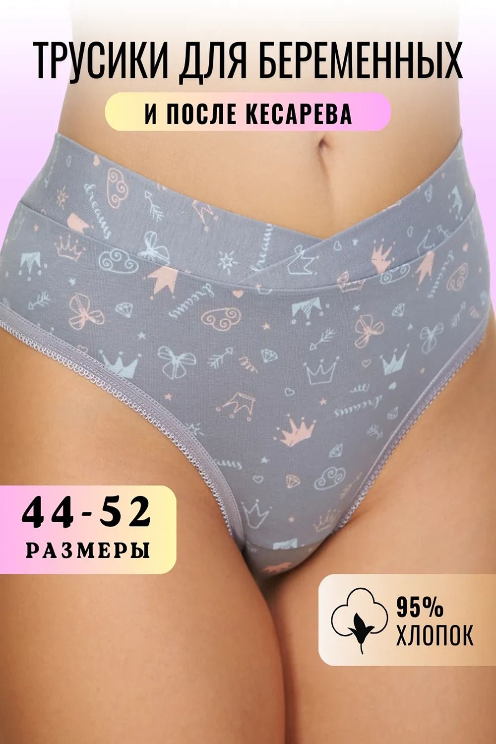 Трусы для берем WBR/ 94 - серо-синий короны