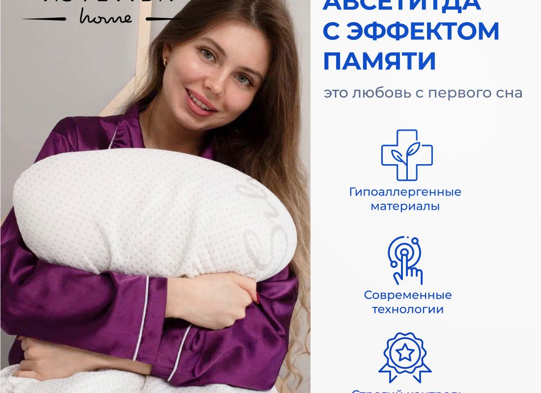 Подушка Асветида 40х60х13 Silver с эффектом памяти(средней жесткости)