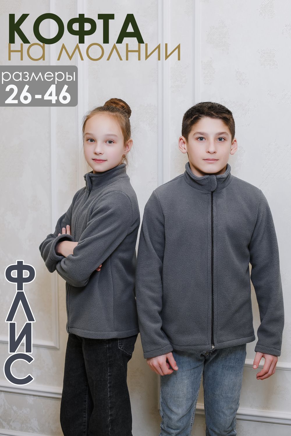 Теплая толстовка на флисе 34512 - серый