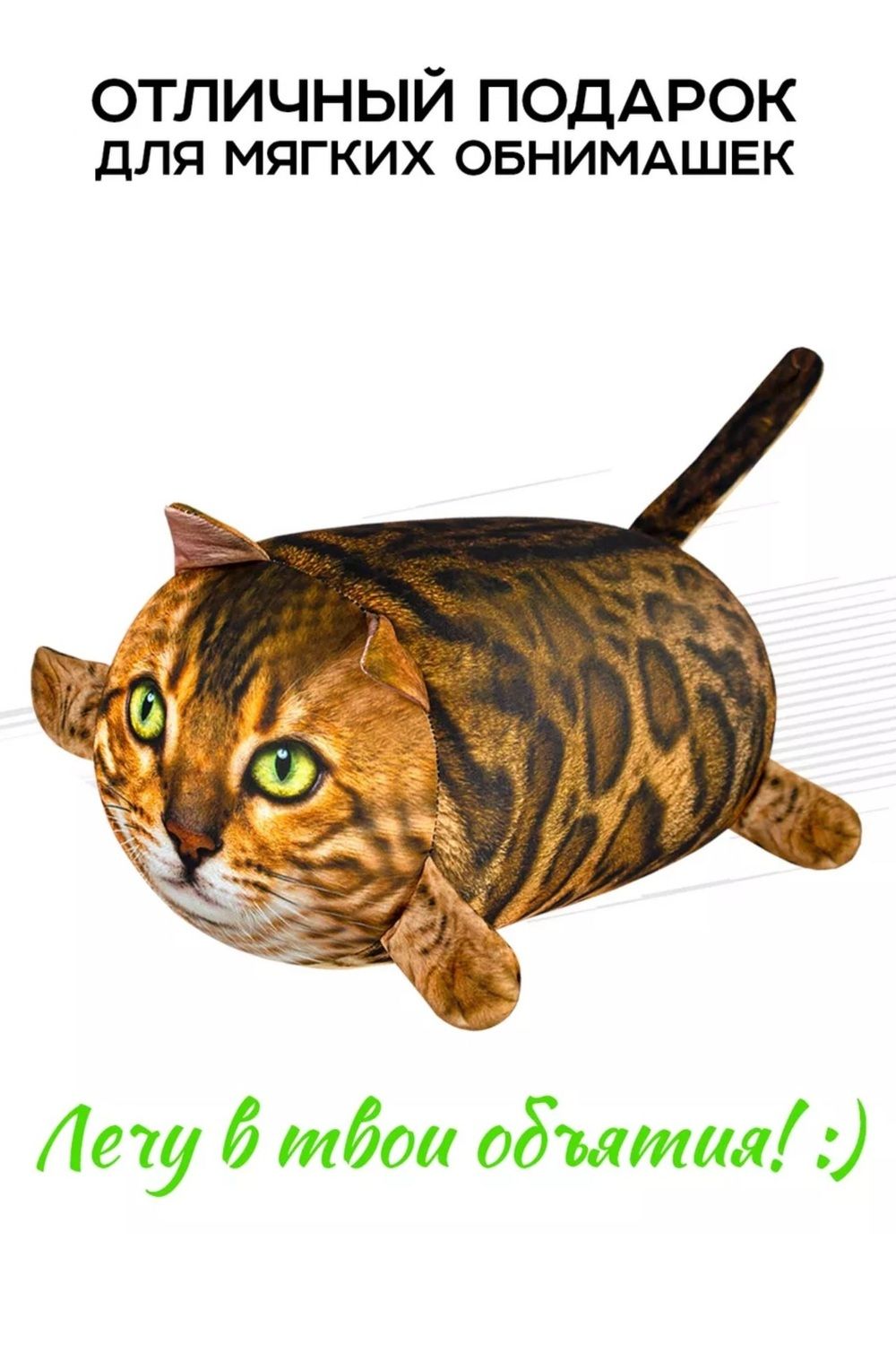 Игрушка-антистресс Кот Рыжик