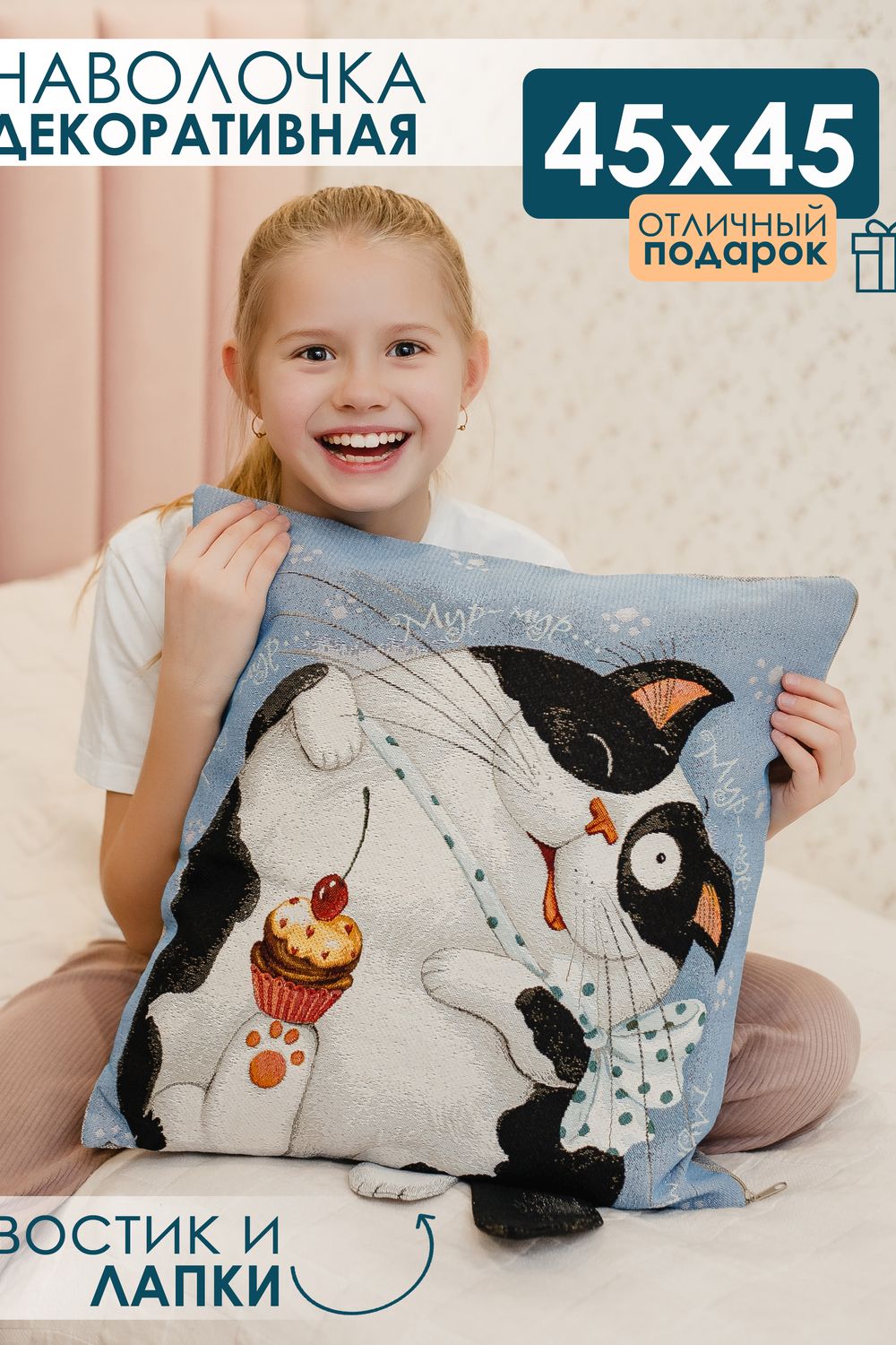 Наволочка декоративная 45х45 Кекс - голубой