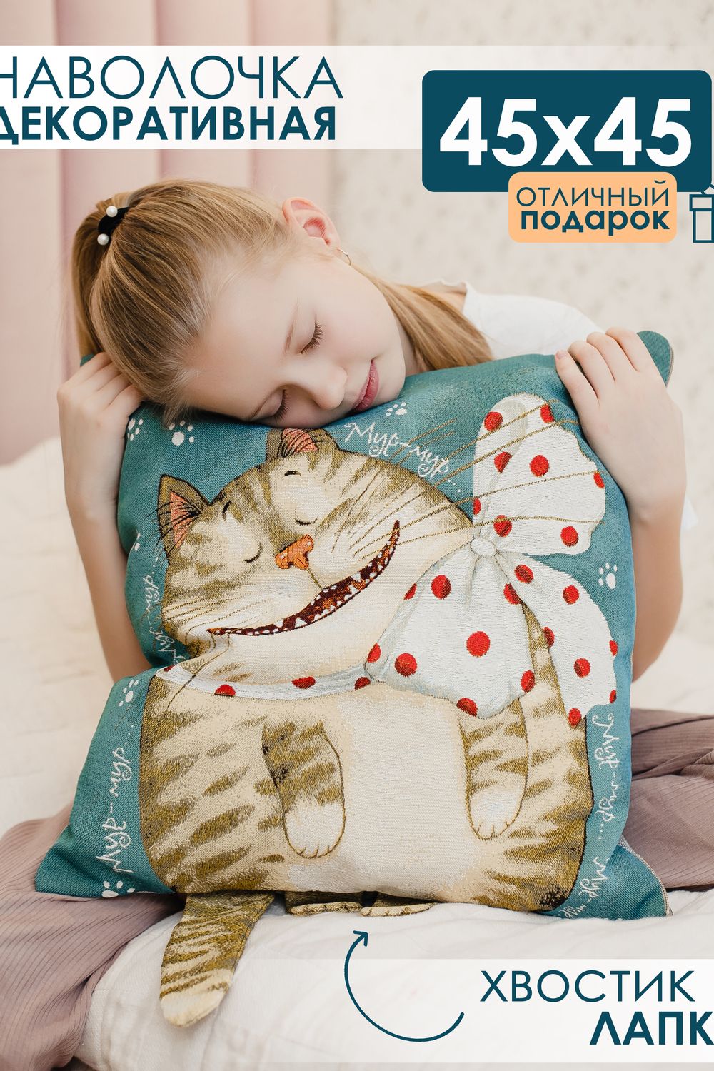 Наволочка декоративная 45х45 Мур - зеленый