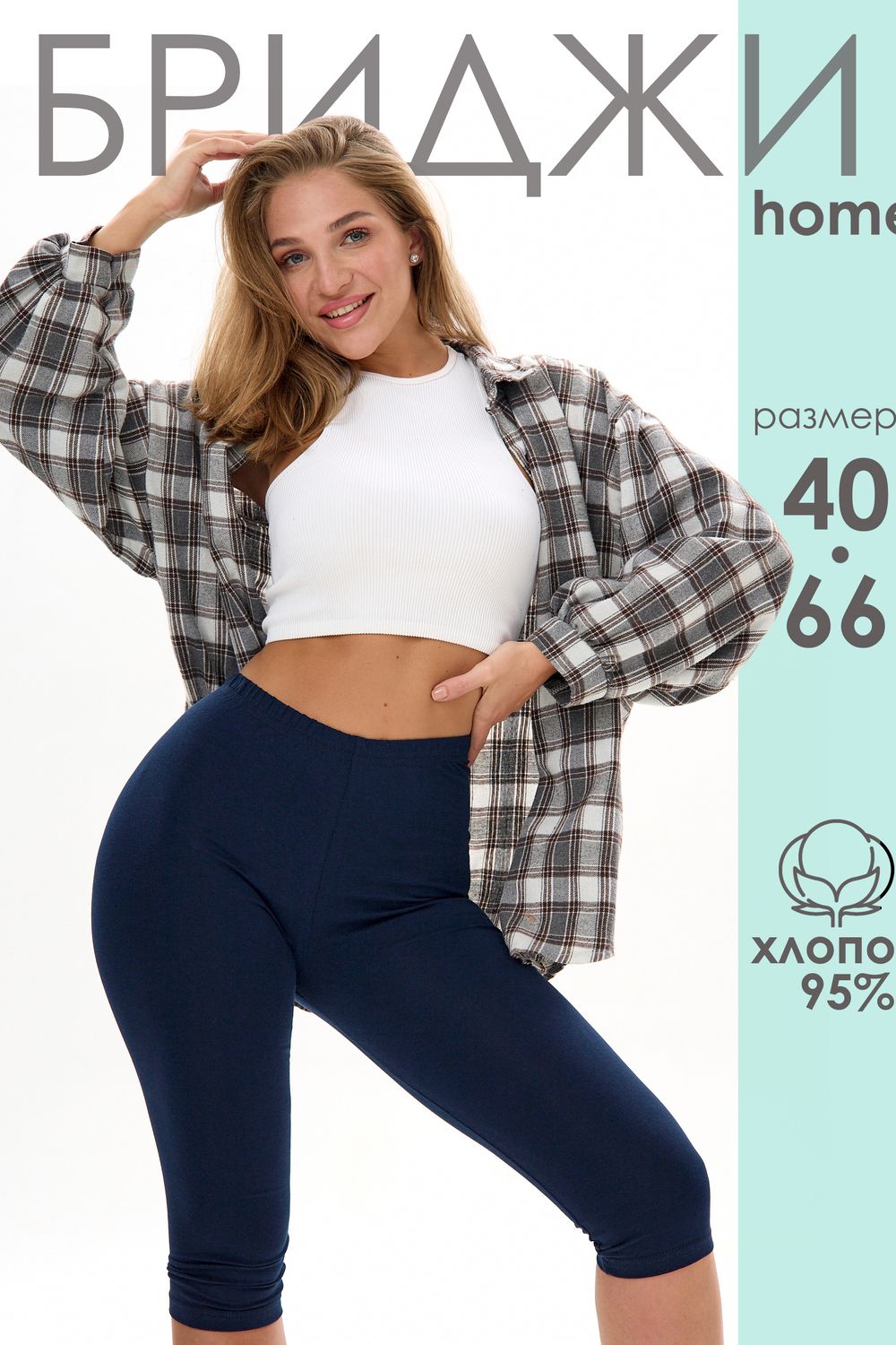 Бриджи женские темно-синий БриджиЖ1 - темно-синий