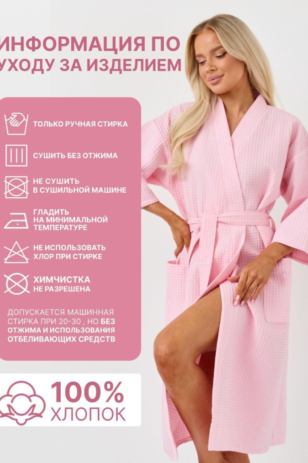 Халат Кимоно ВК-242 женский - светло-розовый