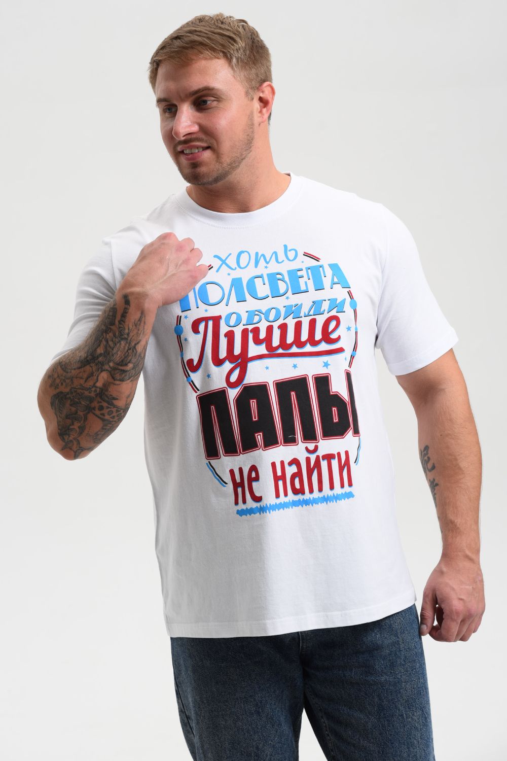 8539 футболка мужская - белый+папы