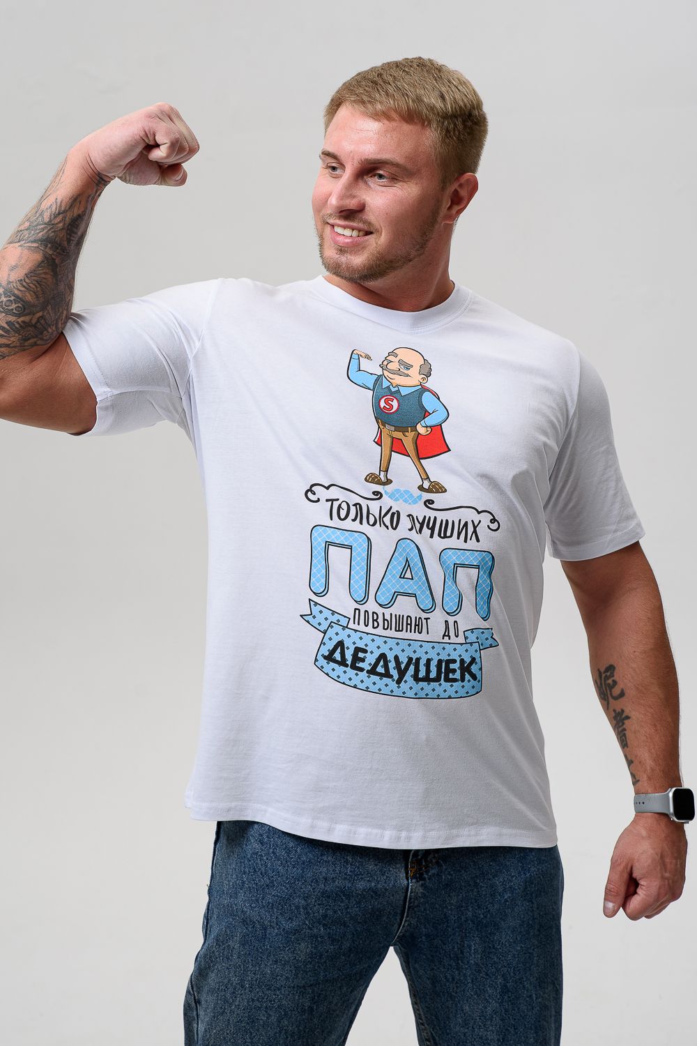 8539 футболка мужская - белый+дедушка