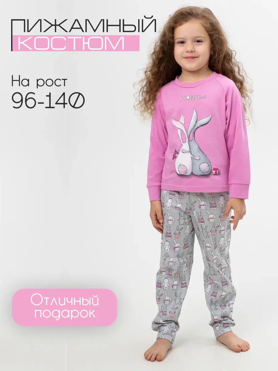 Пижамный костюм детский П324 - зайчики/розовый