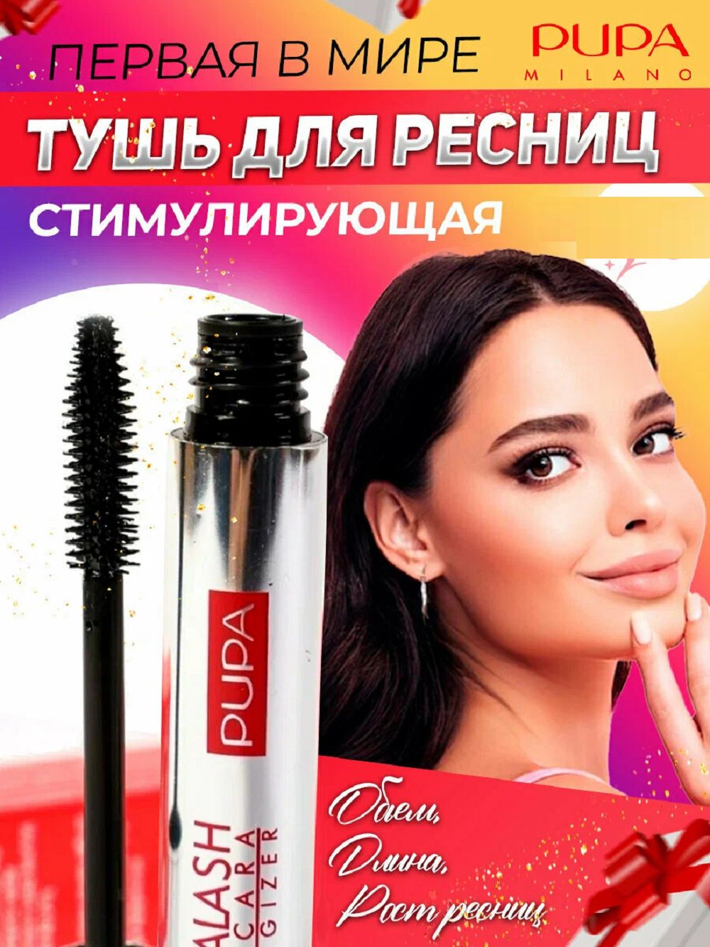 Тушь для ресниц 60614