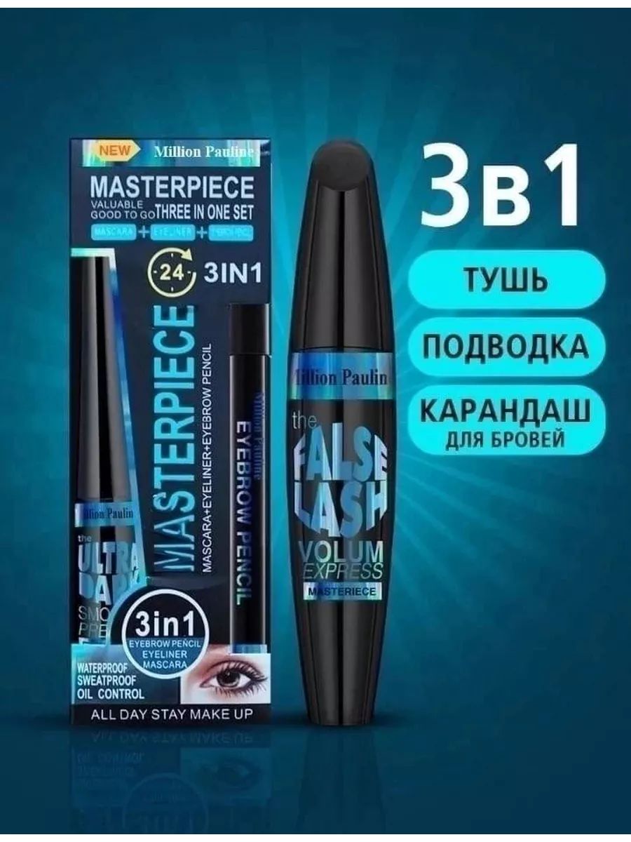 Набор 3в1 60622