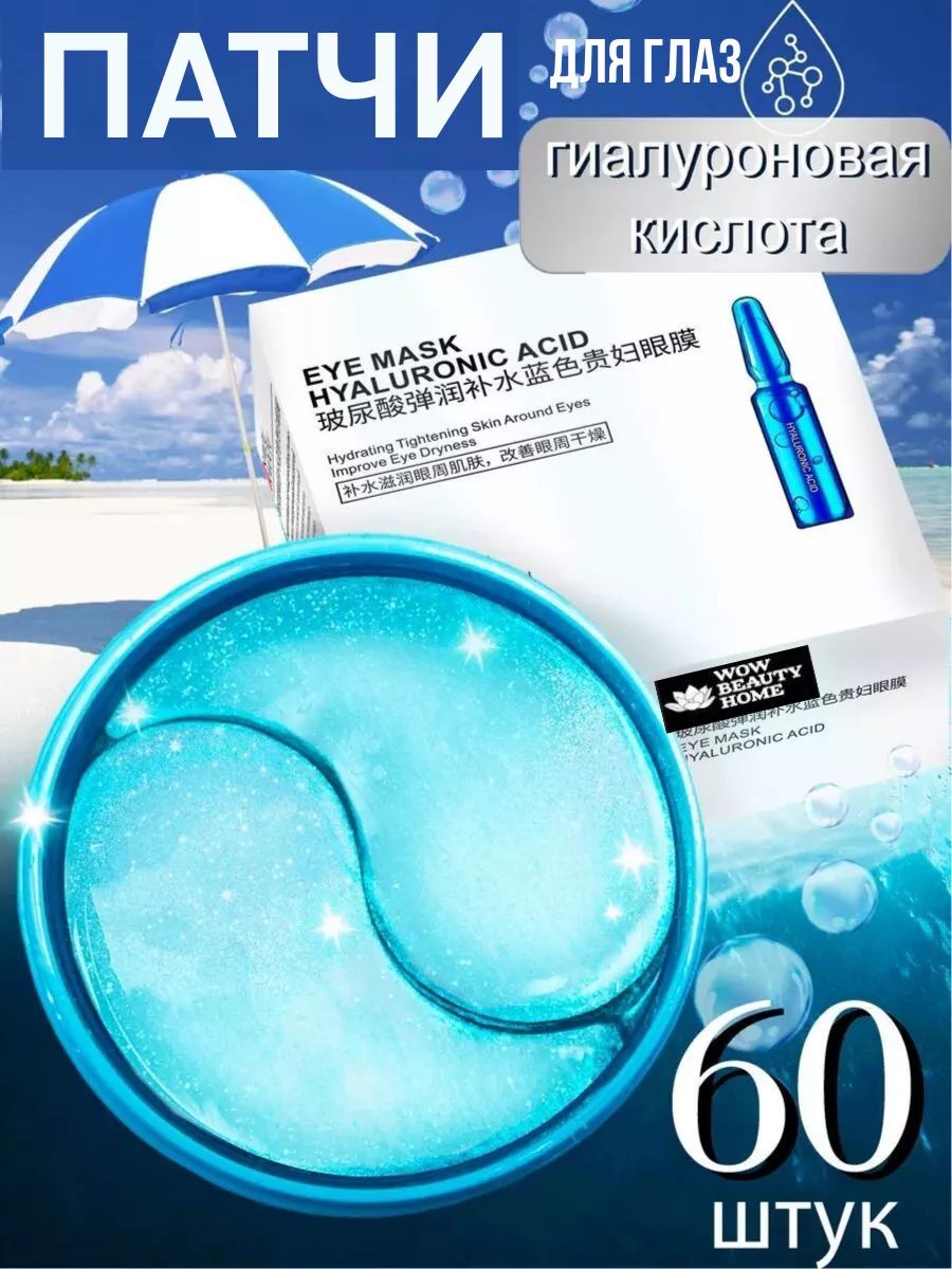 Патчи 60635 Патчи 60635