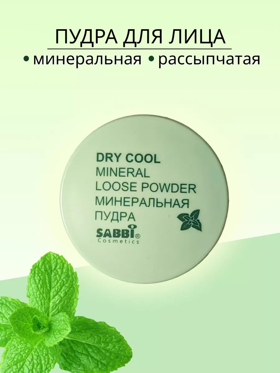 Минеральная пудра 60627