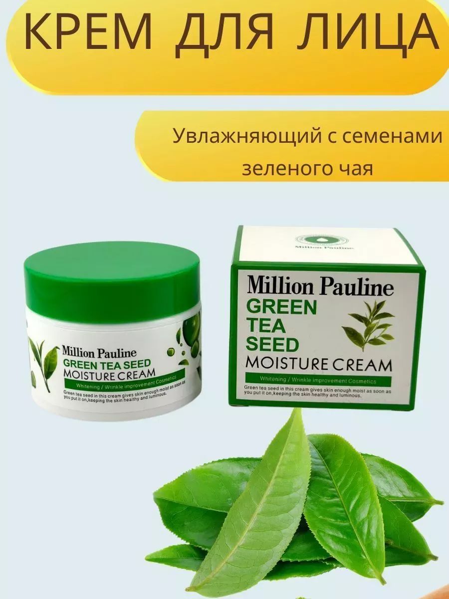 Крем для лица 60626