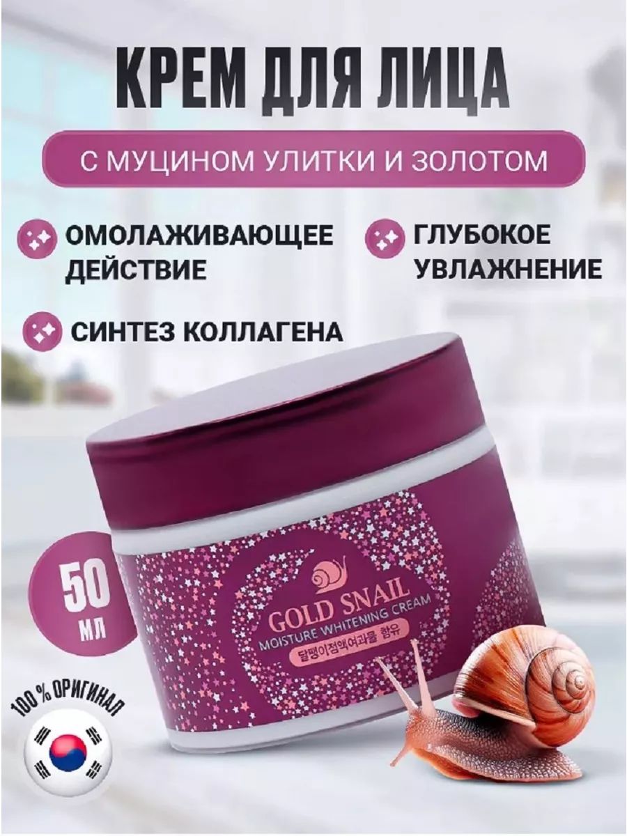 Крем для лица 60623