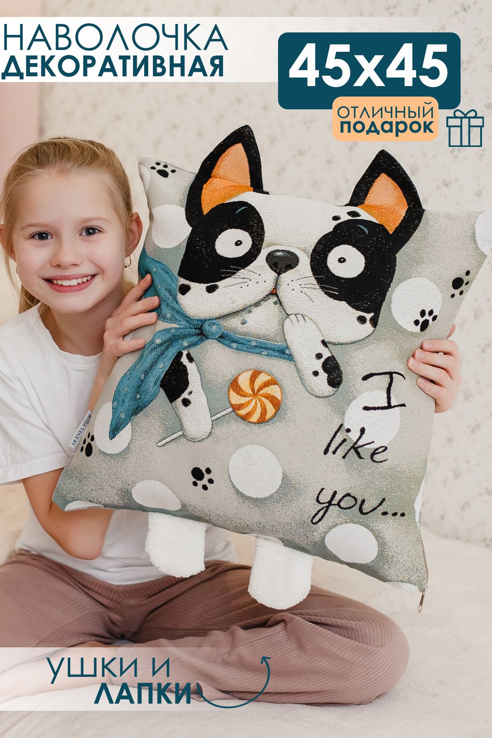 Наволочка декоративная Бульдог  45*45 - белый