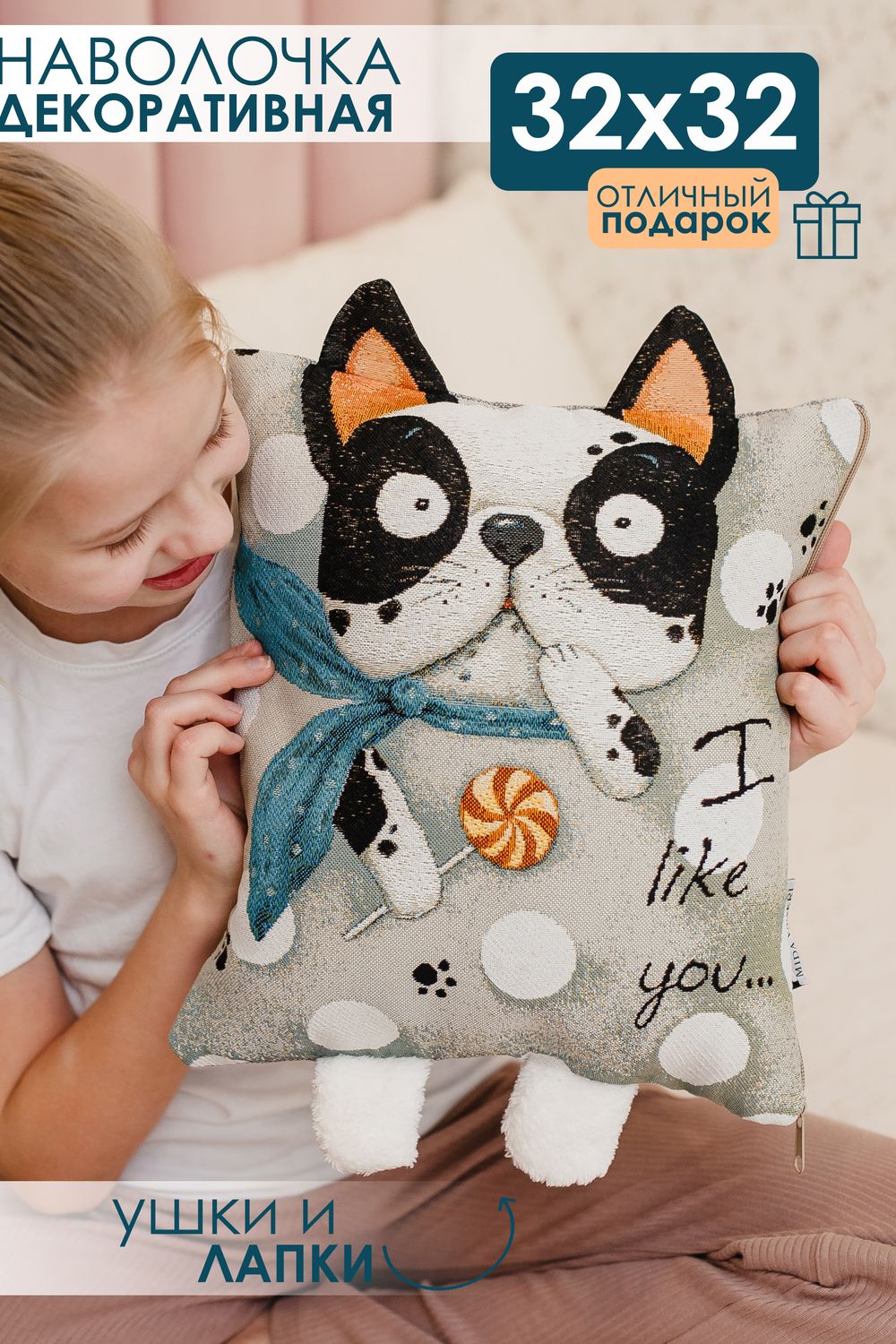 Наволочка декоративная Бульдог 32*32 - белый