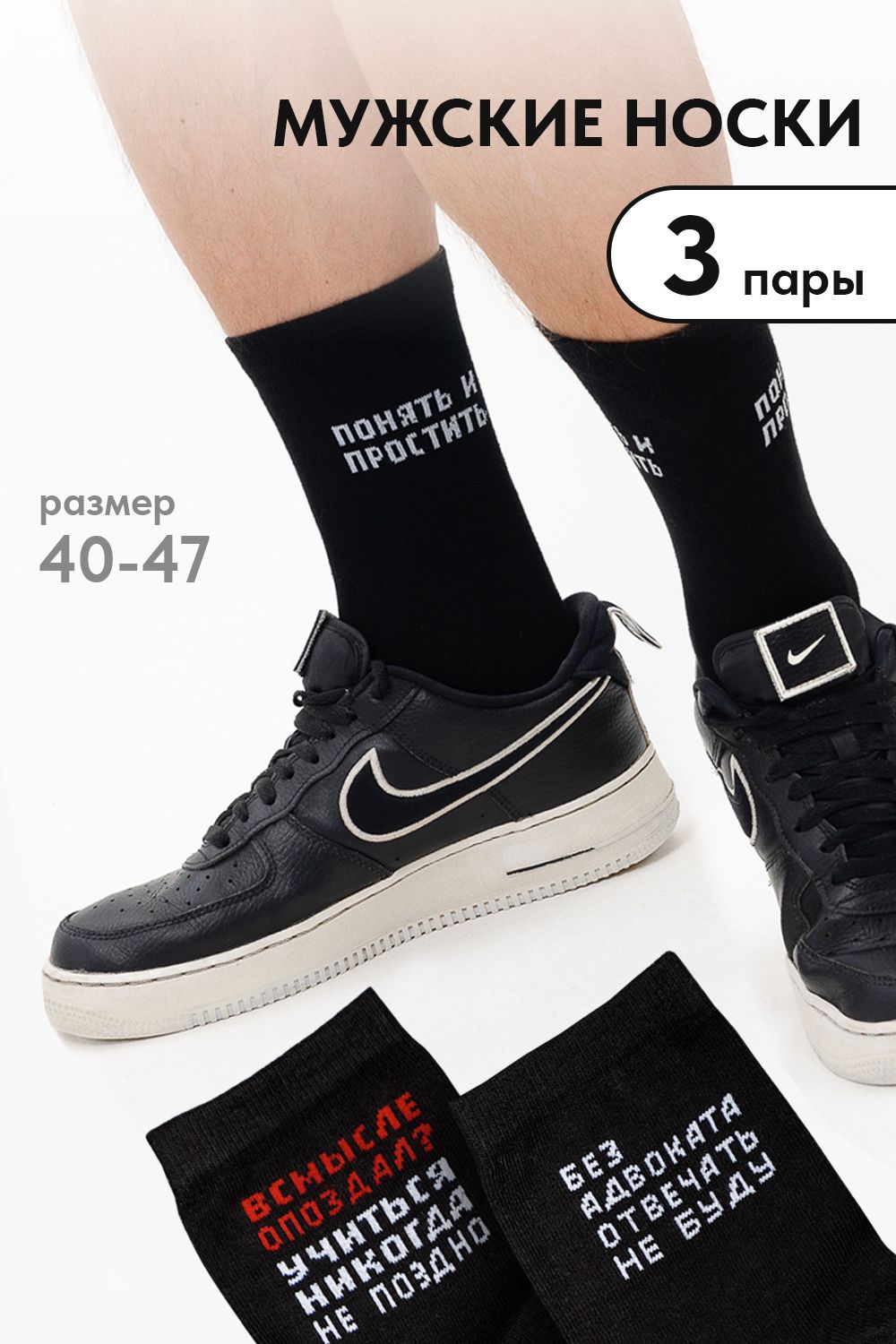 Носки мужские Стажёр (набор 3 пары) - черный
