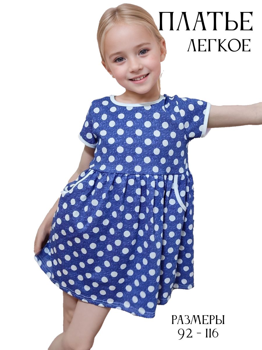 Платье Киска с карманами 33062 кулирка КР - горох