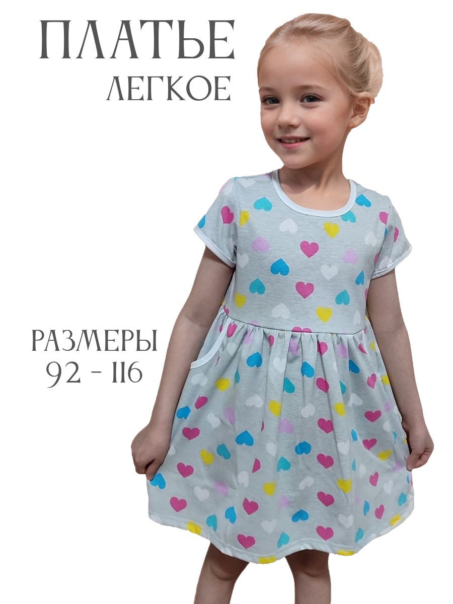 Платье Киска с карманами 33062 кулирка КР - сердца