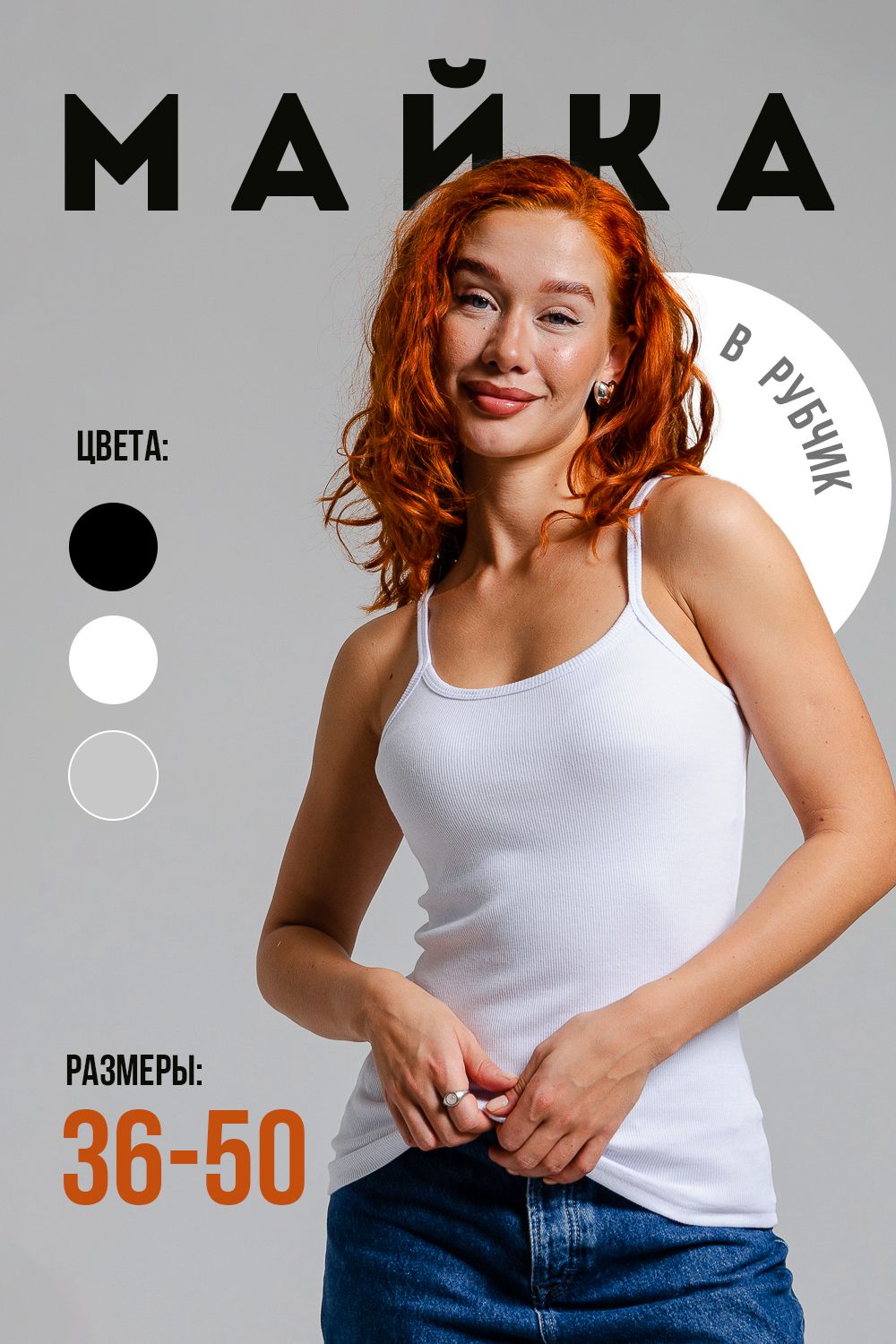 Майка женская 14437/1 - белый