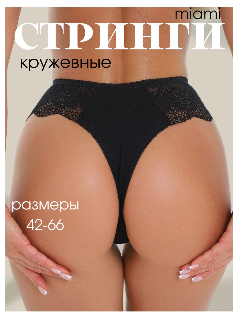 Стринги хлопок кружево - черный