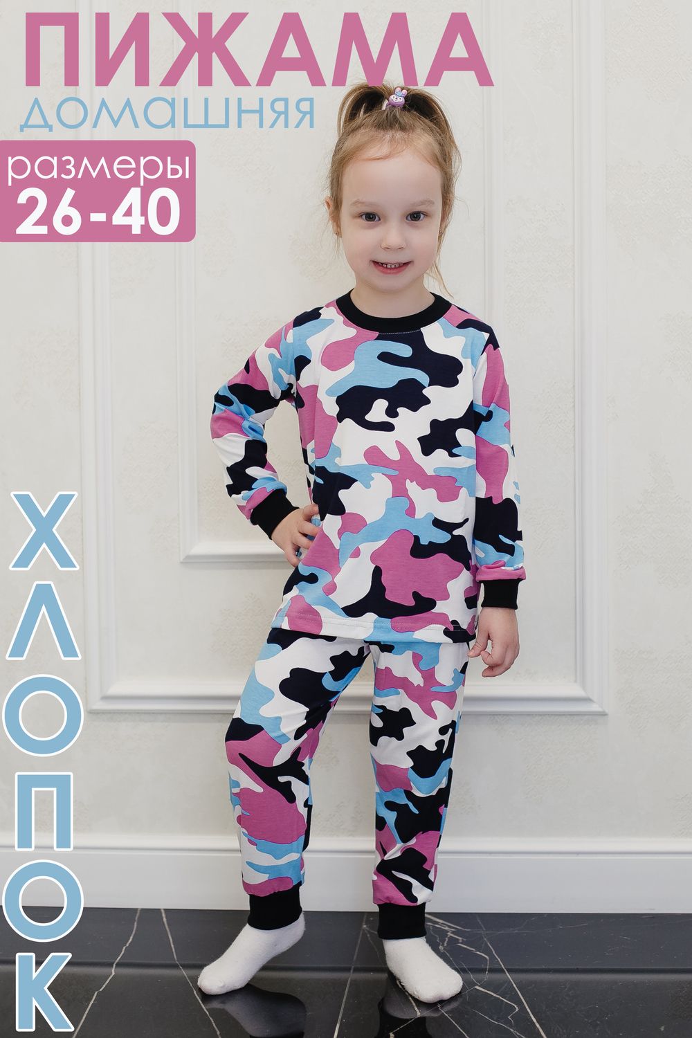 Пижама с брюками 34514 - камуфляж с розовым