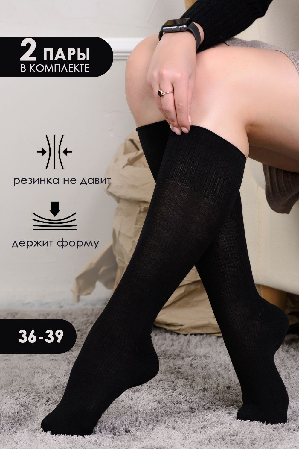 Гольфы женские Ретро (набор 2 пары) - черный