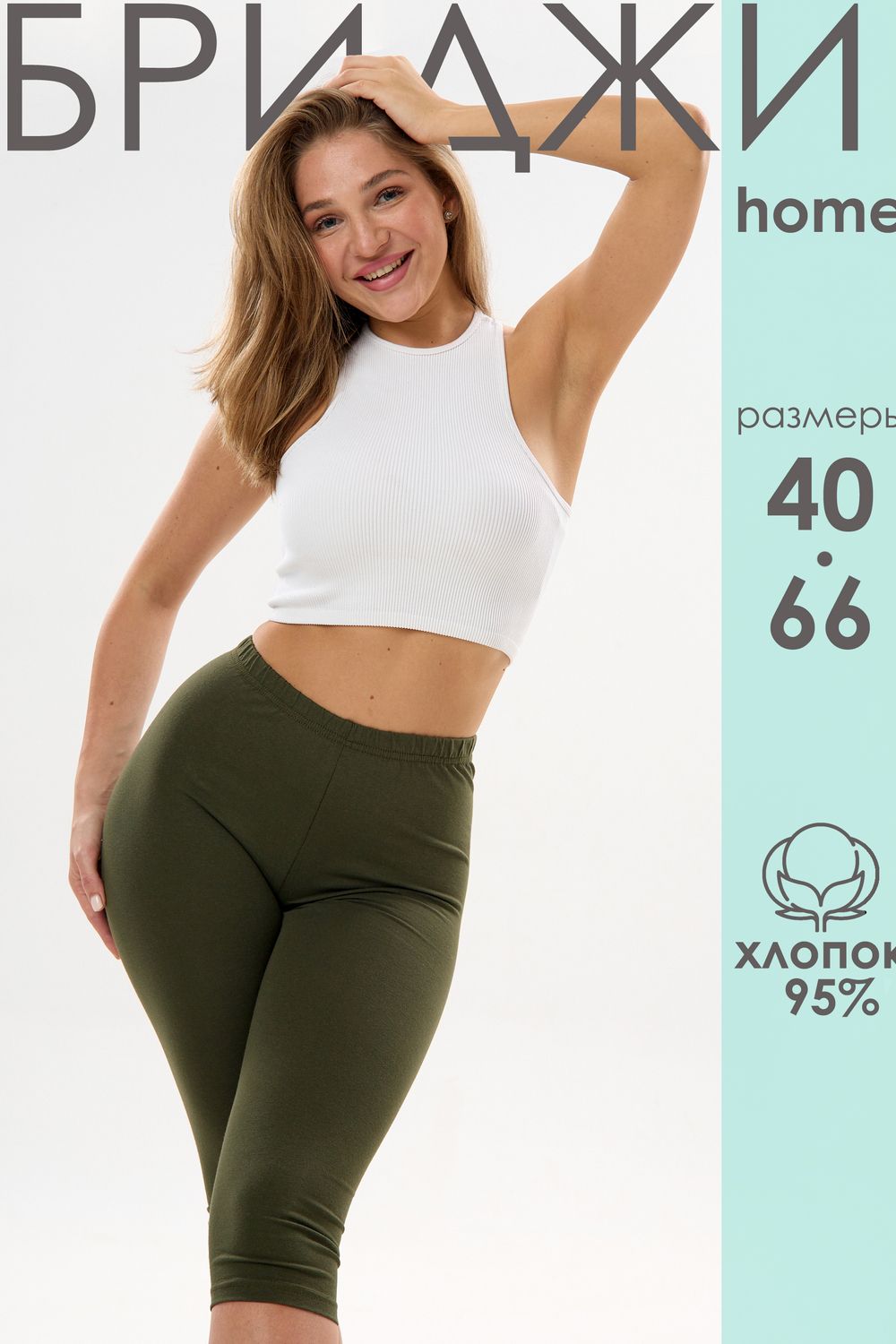 Бриджи женские БриджиЖ1 - хаки